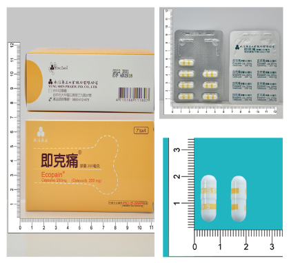 即克痛膠囊200毫克