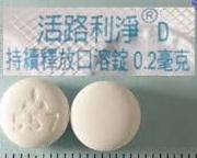 活路利淨 OCAS 持續性藥效膜衣錠 0.4毫克